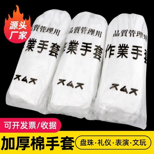 白色棉手套 从工厂到礼仪，一副手套的多重修养